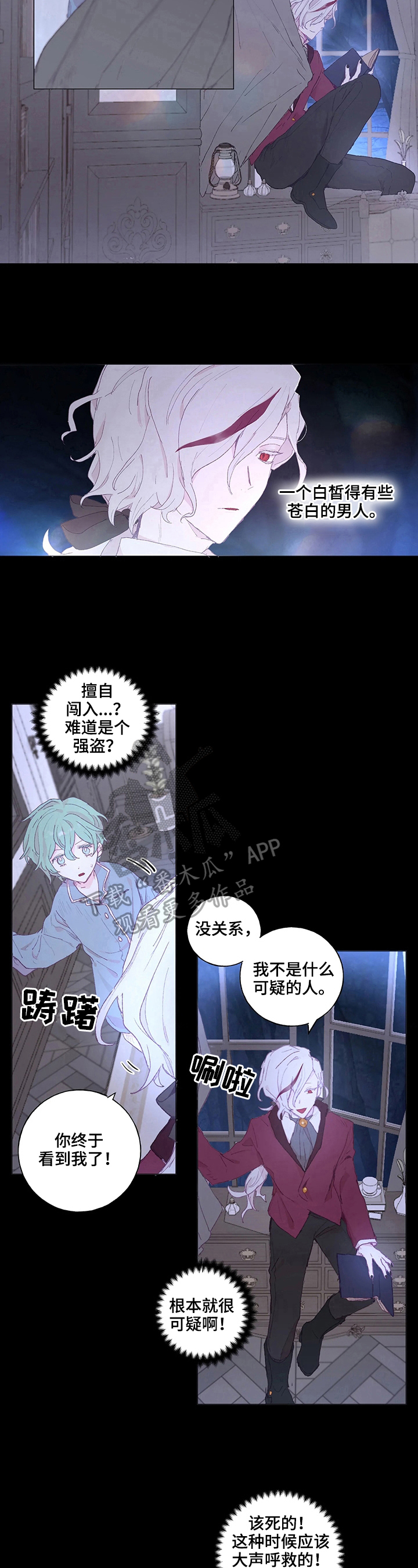 第14话 第7页