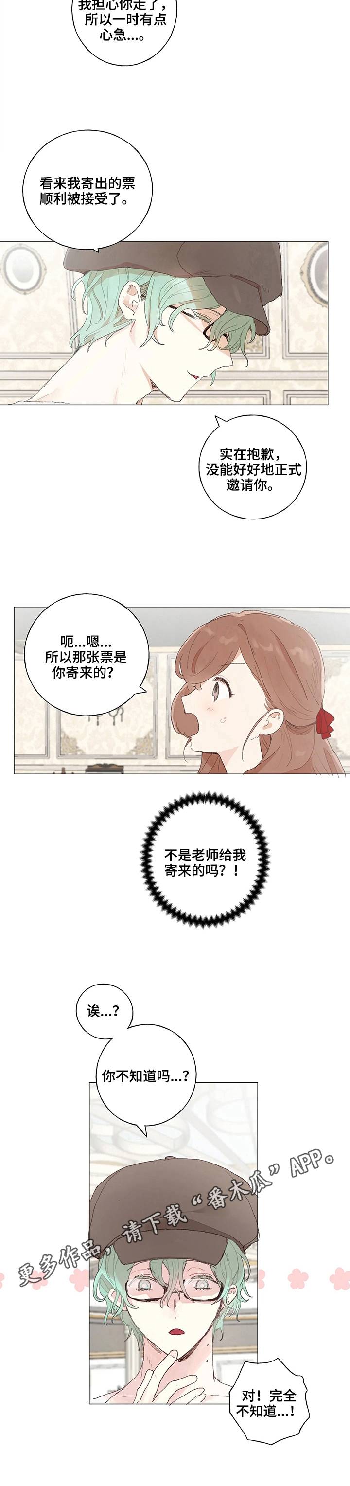 第13话 第9页