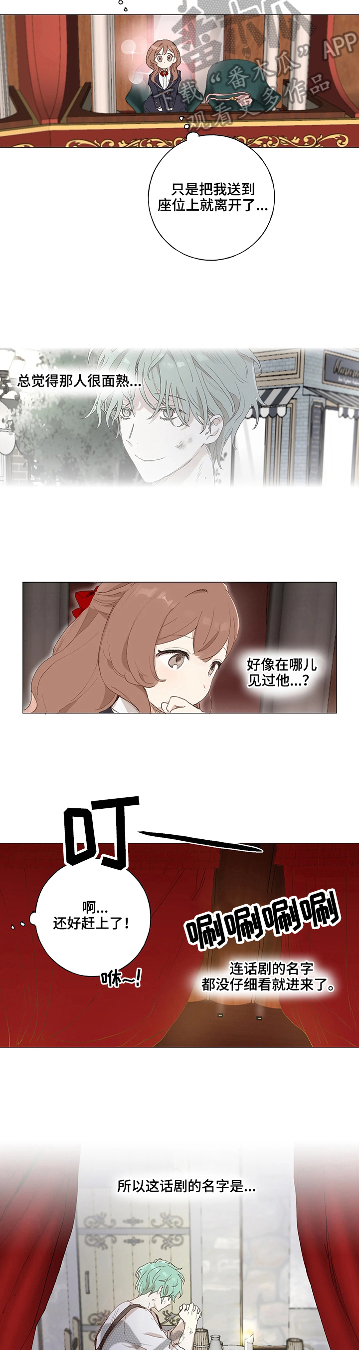 第13话 第2页