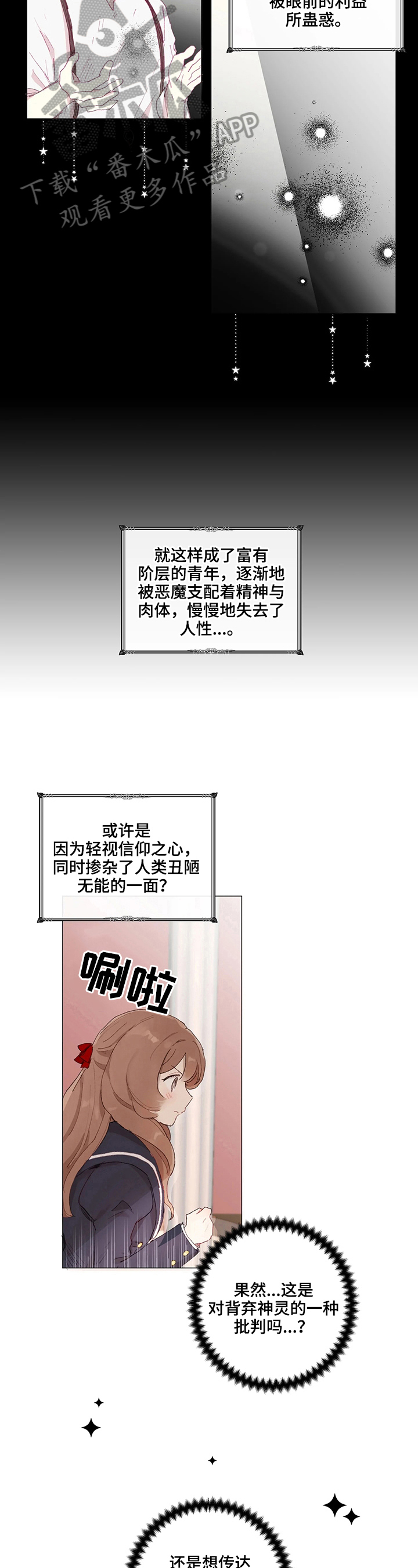 第13话 第6页