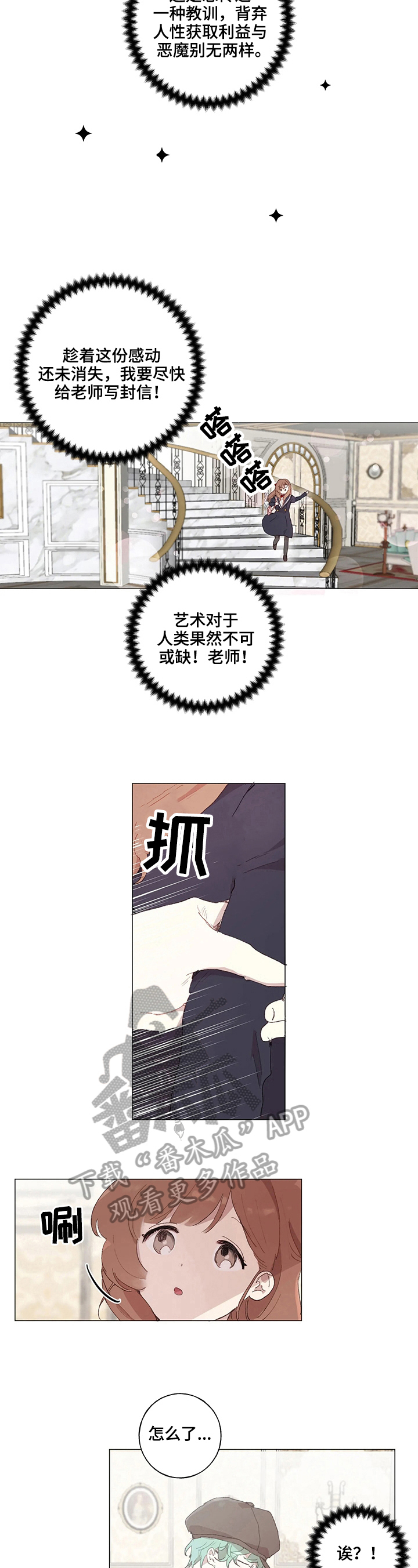 第13话 第7页