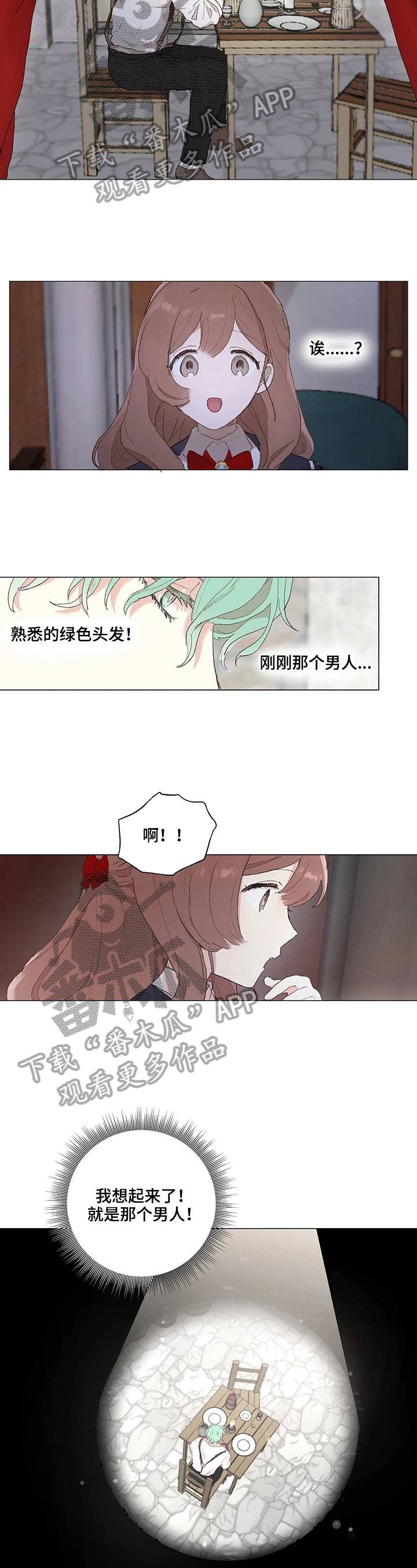第13话 第3页