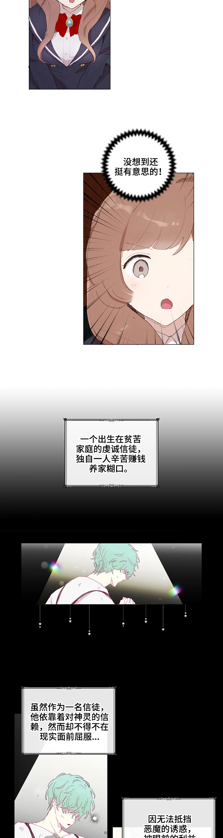 第13话 第5页