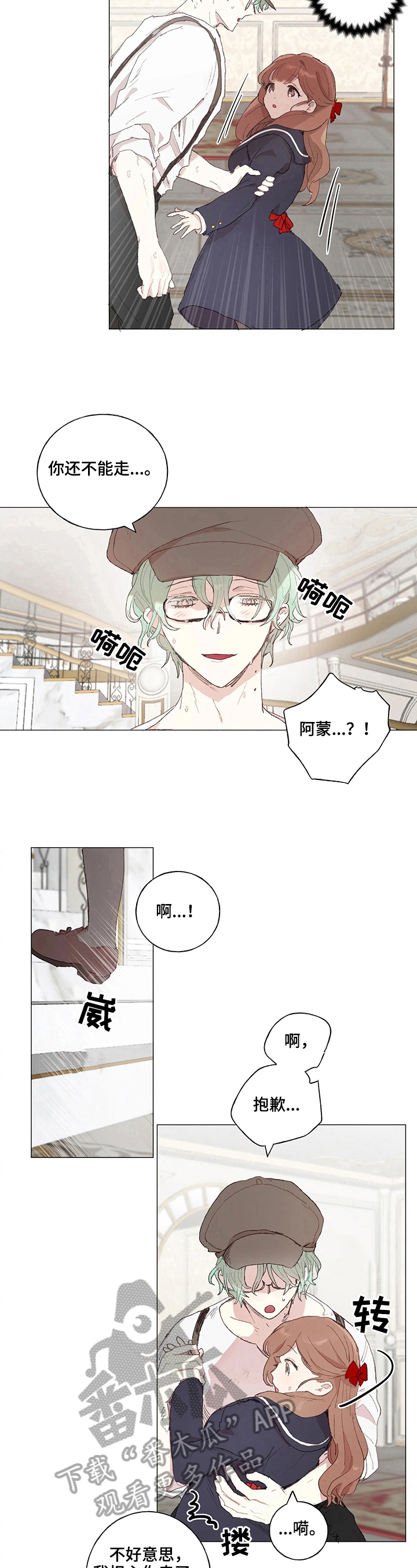 第13话 第8页
