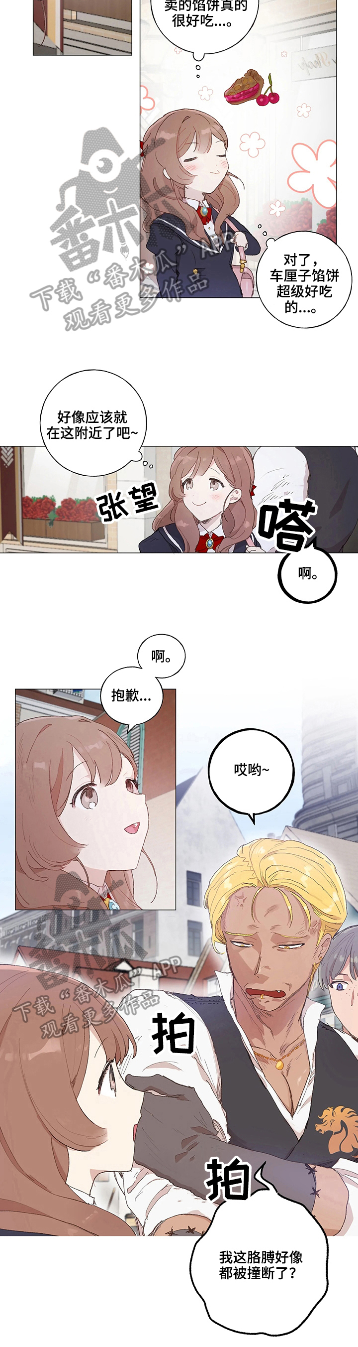 第12话 第5页