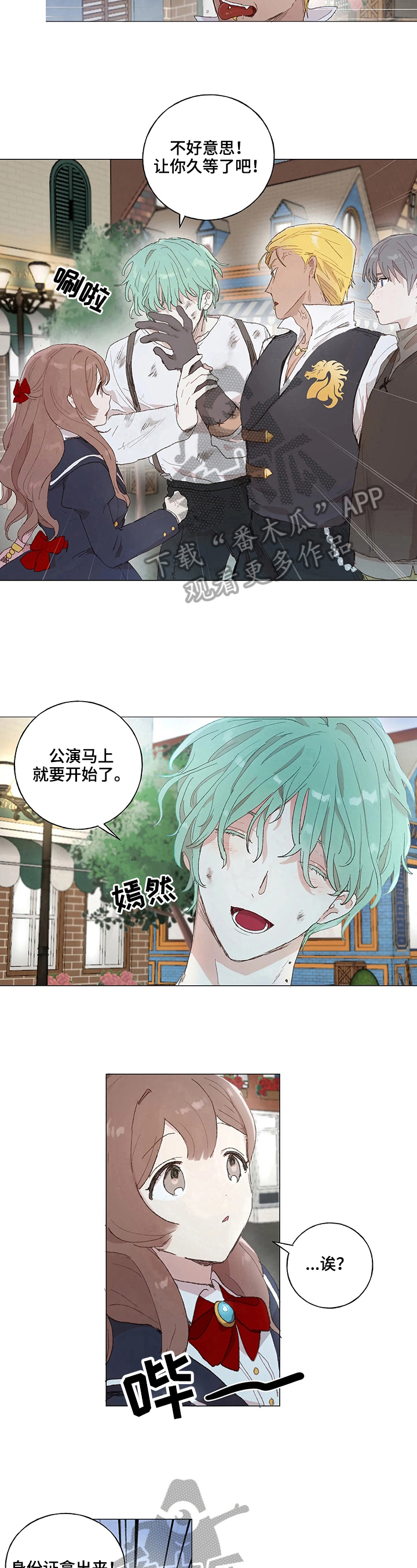 第12话 第8页