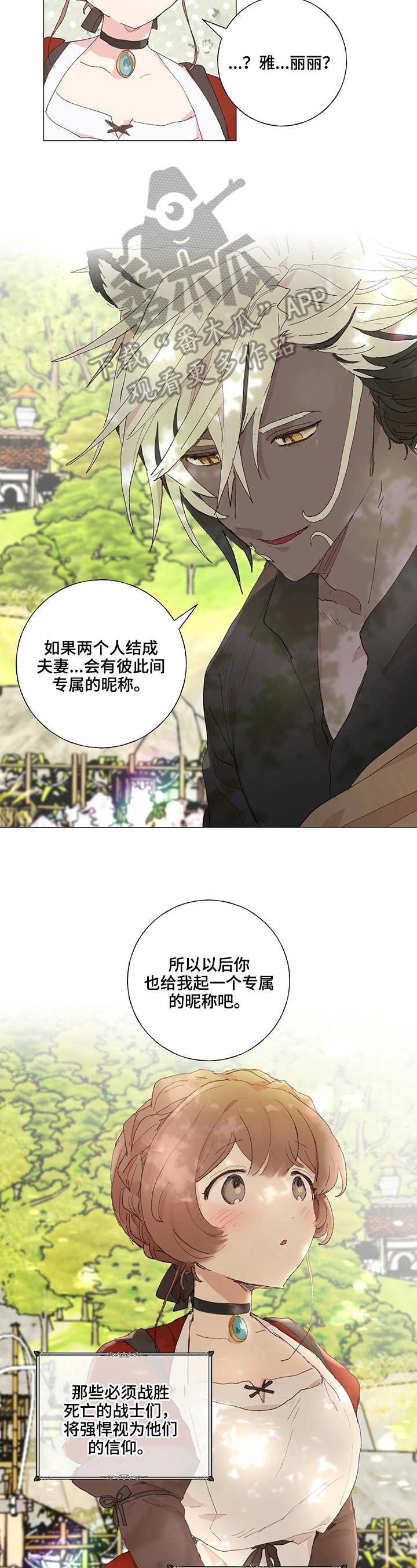 第11话 第3页