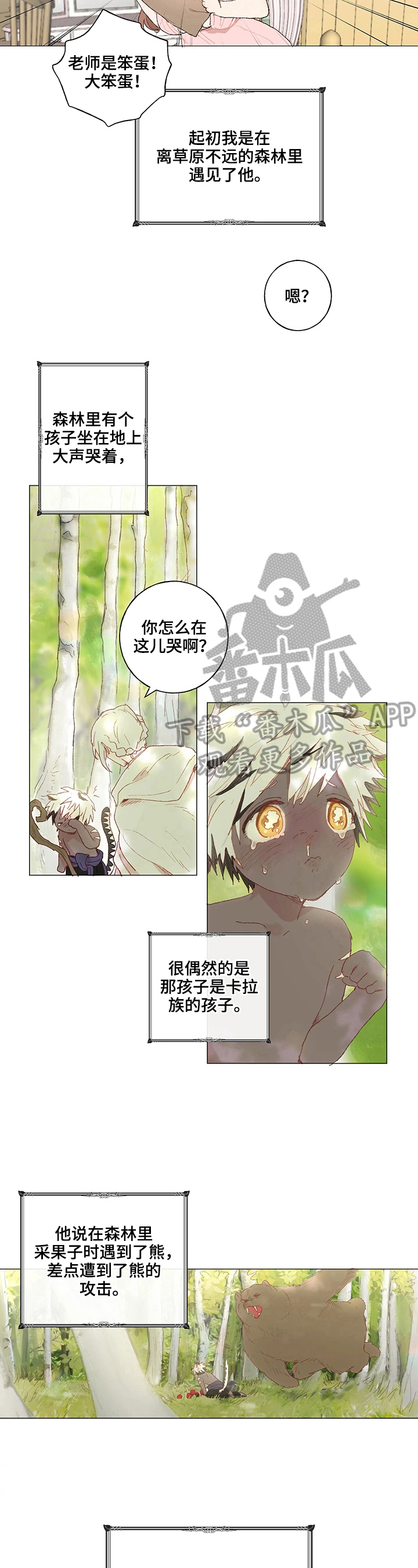 第11话 第8页