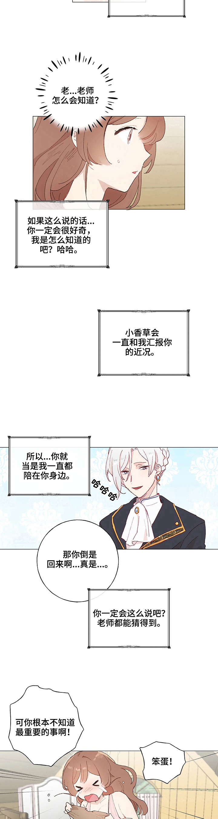 第11话 第7页