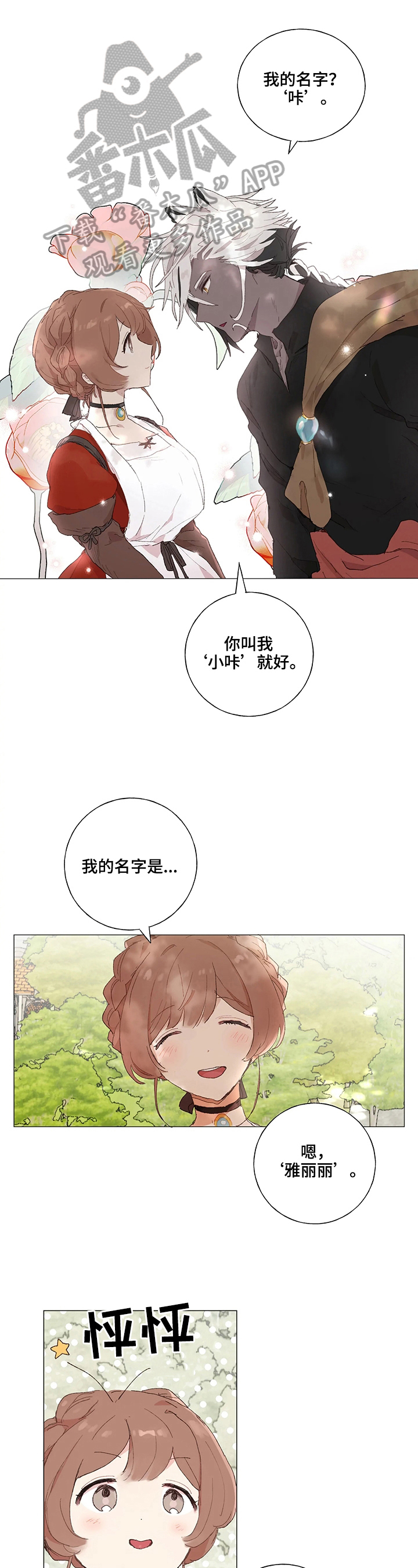 第11话 第2页