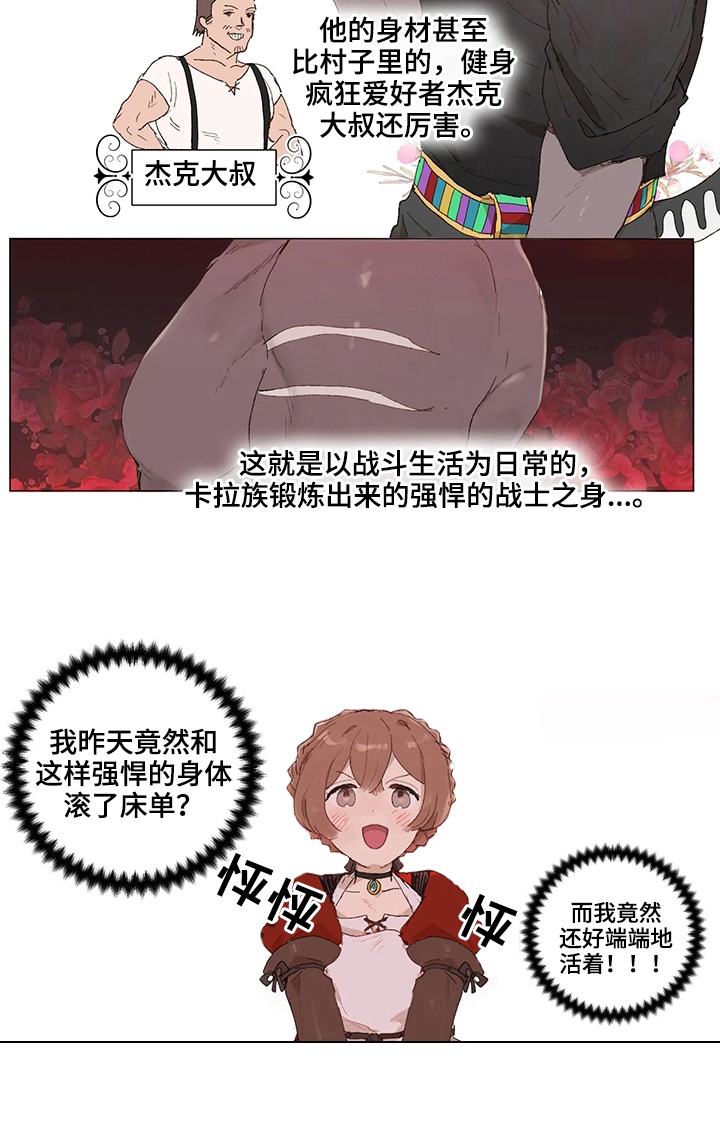 第10话 第3页