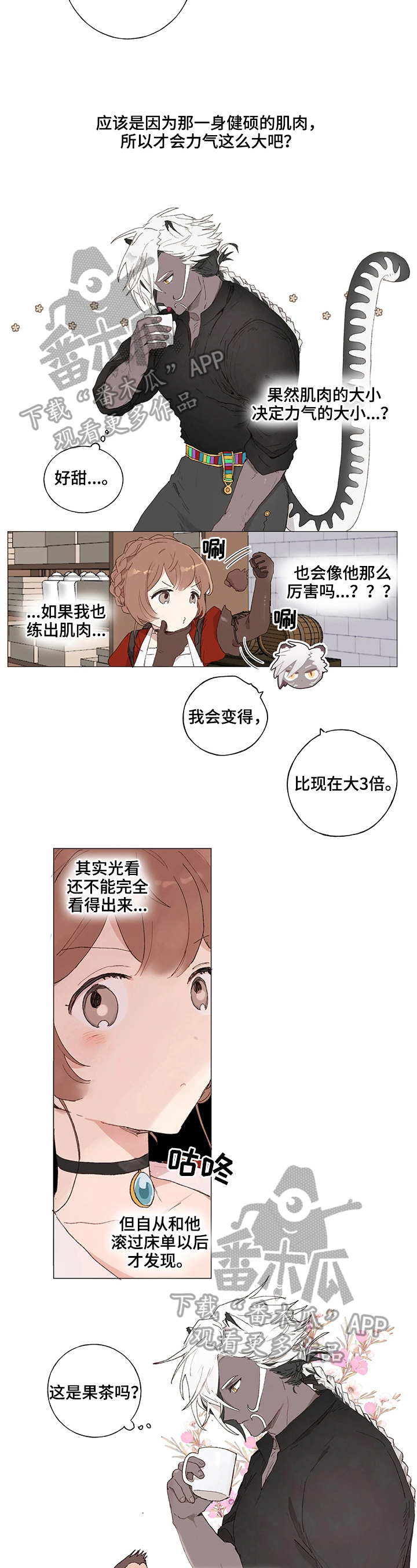 第10话 第2页
