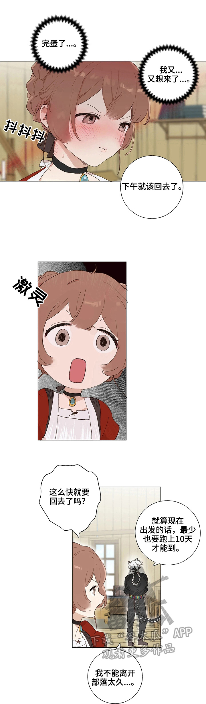 第10话 第4页