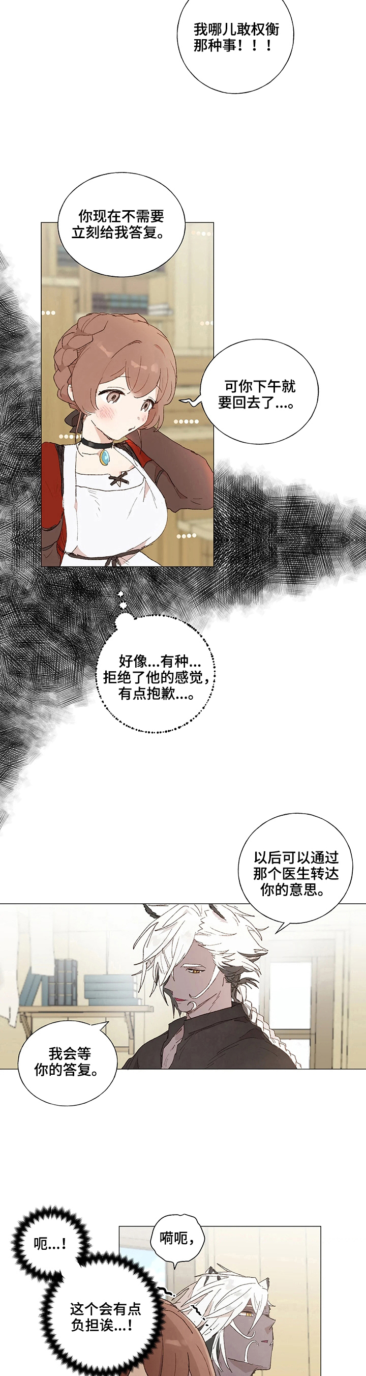 第10话 第6页