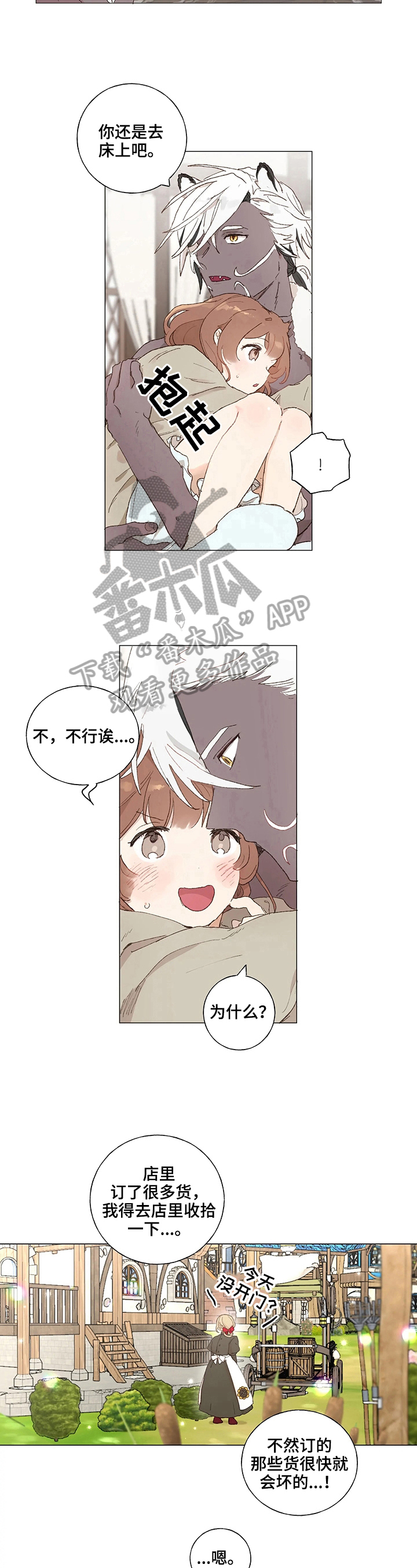 第9话 第9页