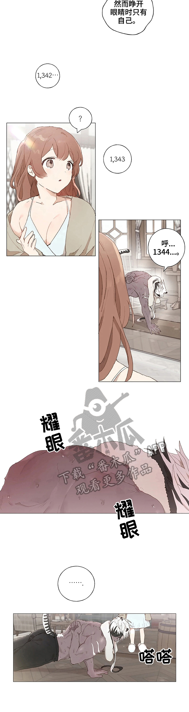 第9话 第7页