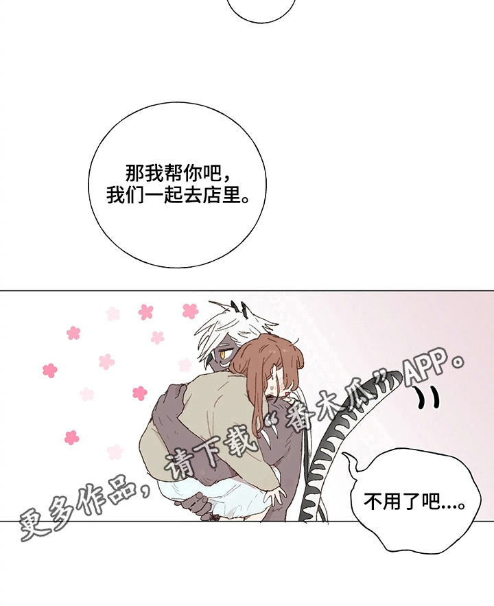 第9话 第10页