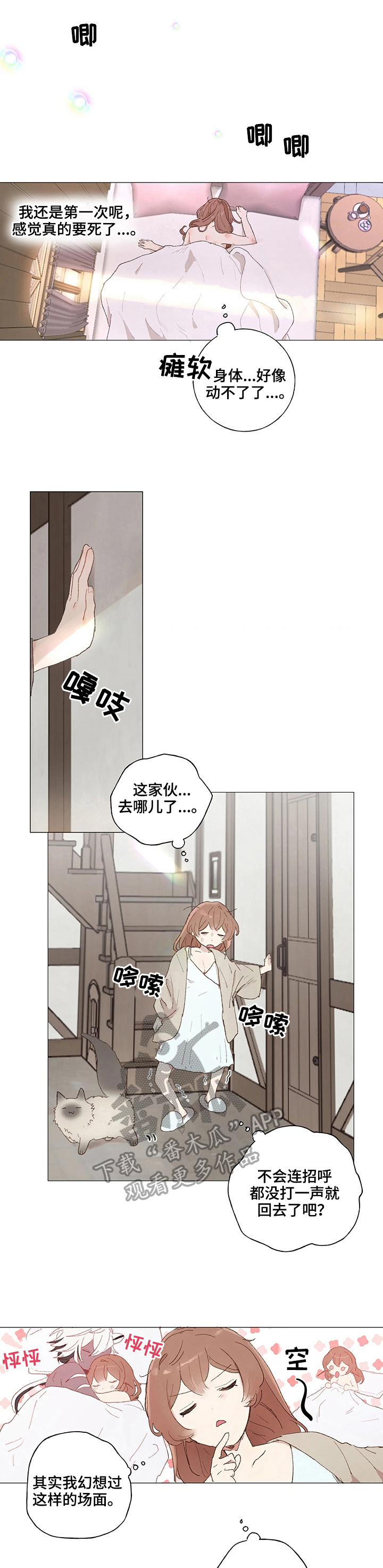 第9话 第6页