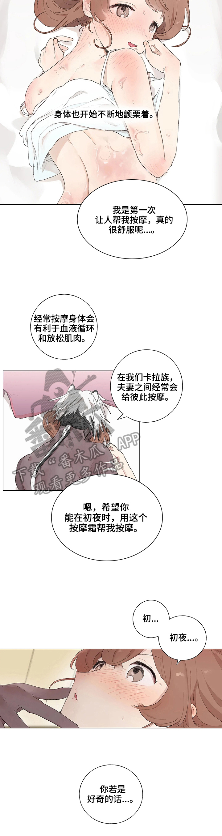 第9话 第4页