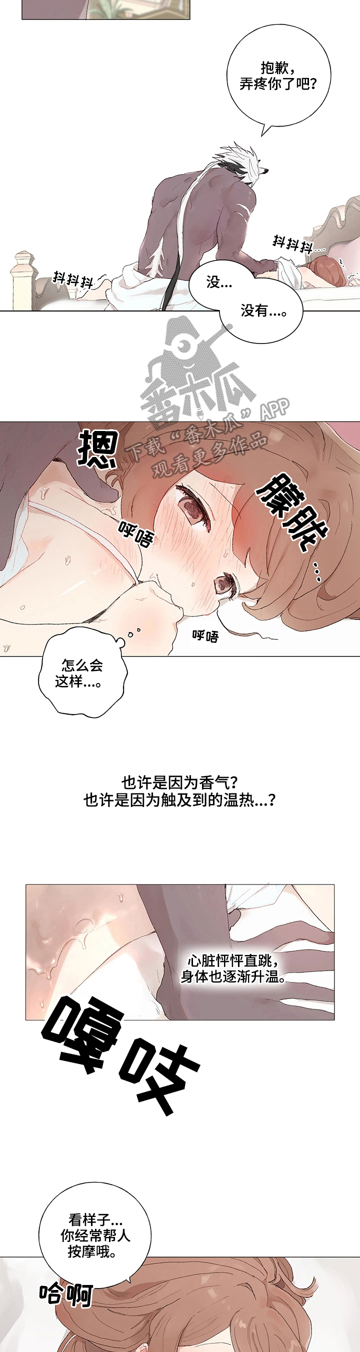 第9话 第3页