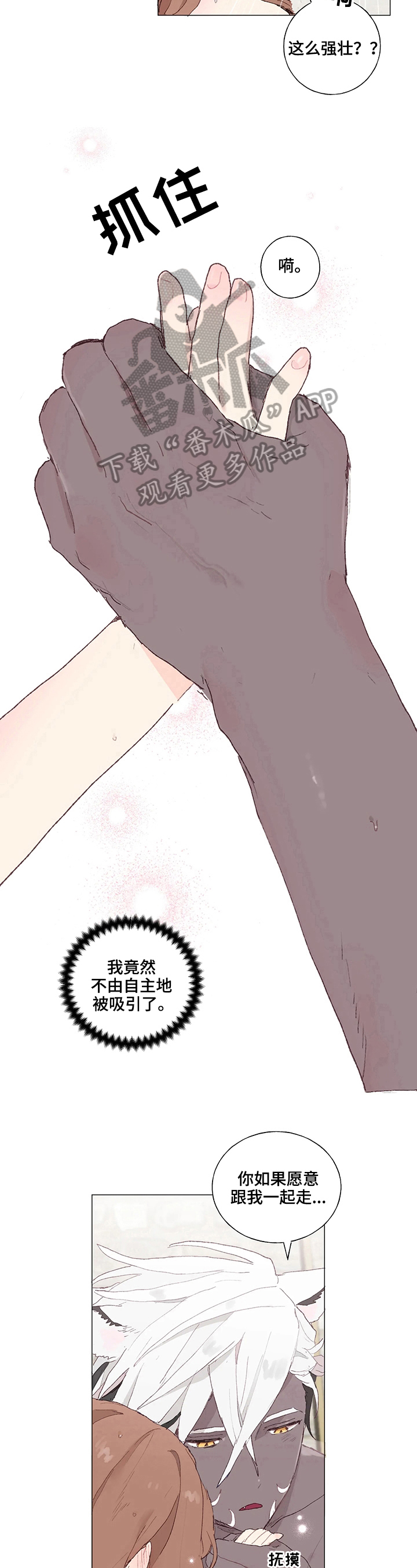 第8话 第6页