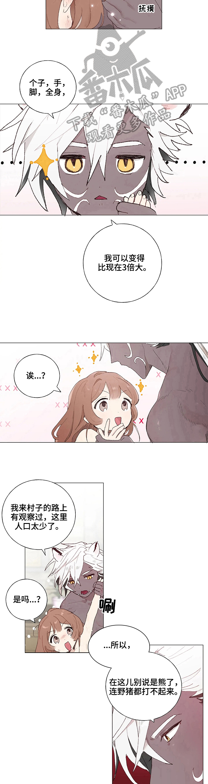 第8话 第7页