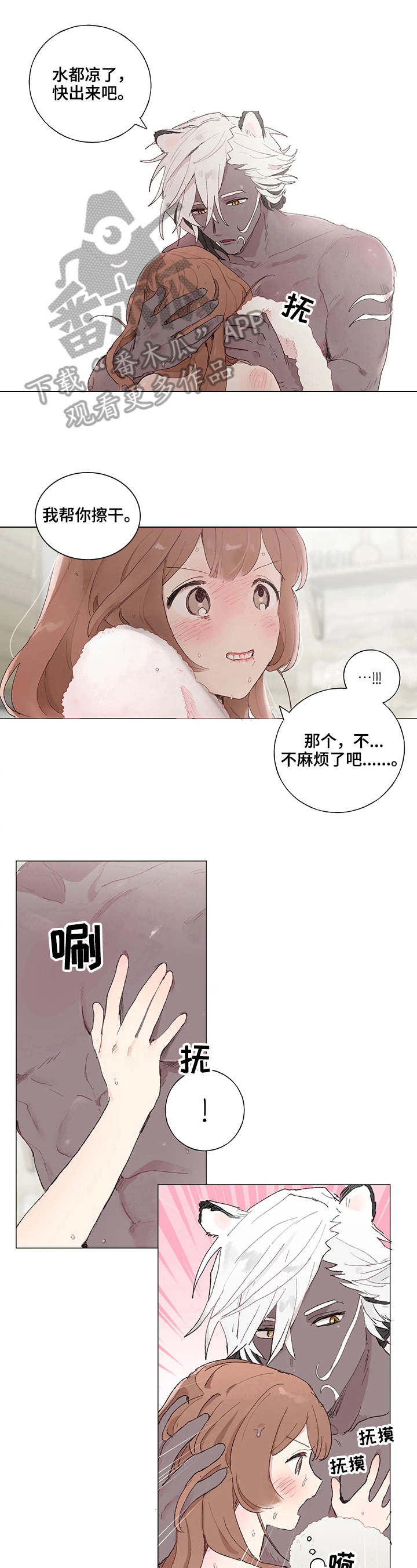 第8话 第5页