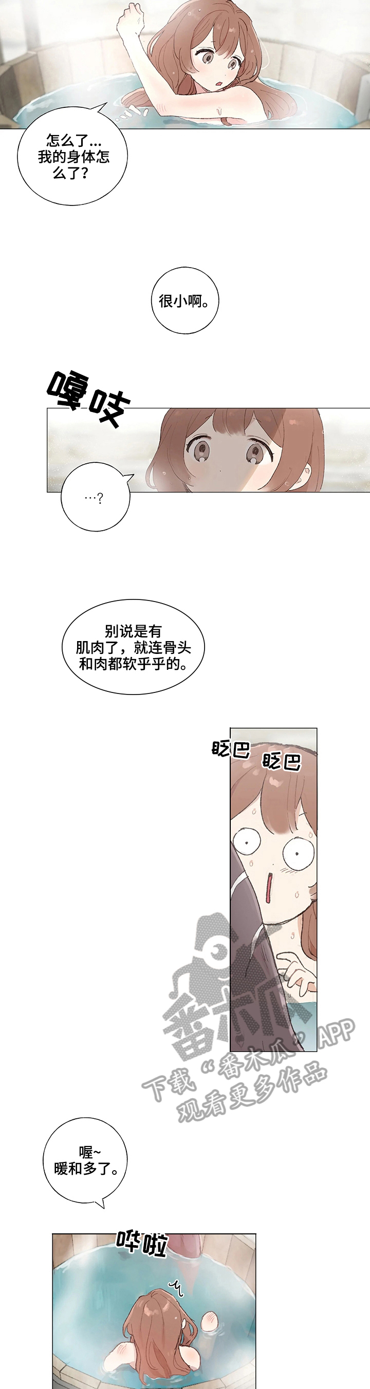 第7话 第2页