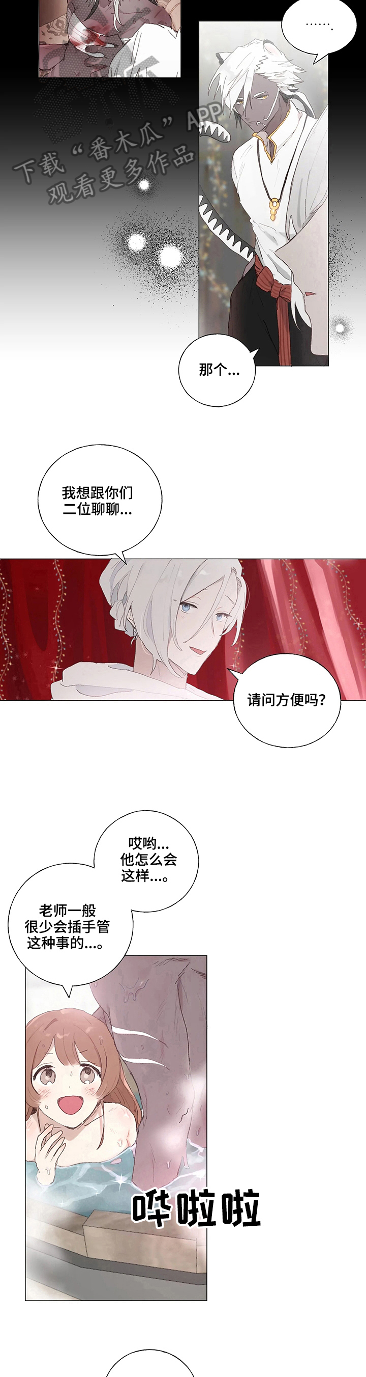 第7话 第9页