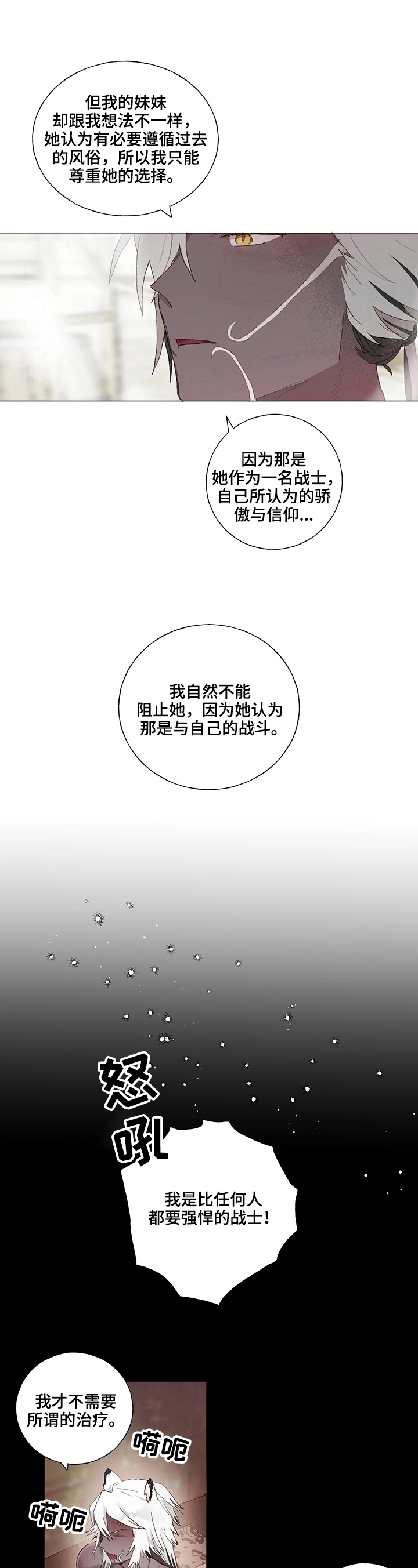 第7话 第8页
