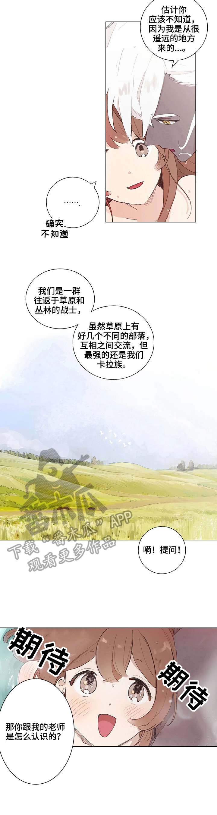 第7话 第4页