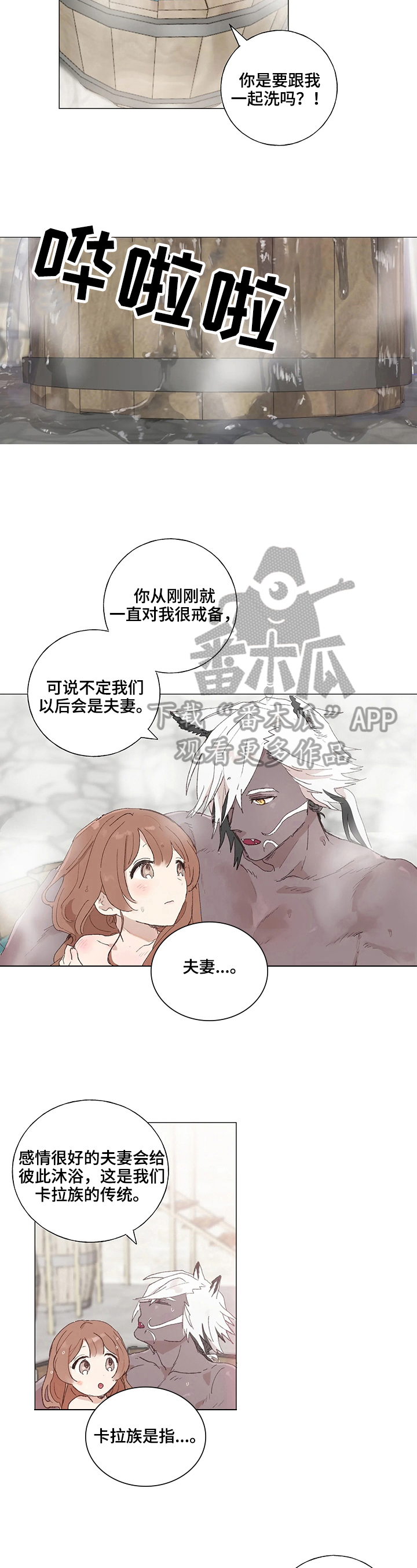 第7话 第3页