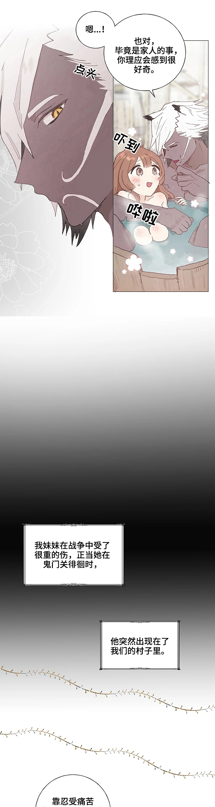 第7话 第5页