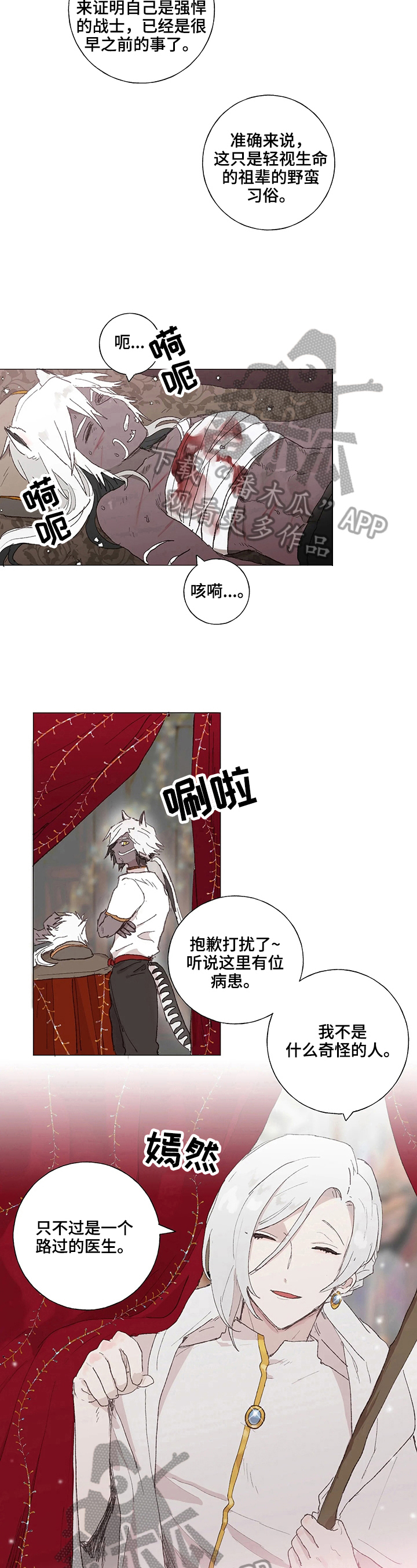 第7话 第6页