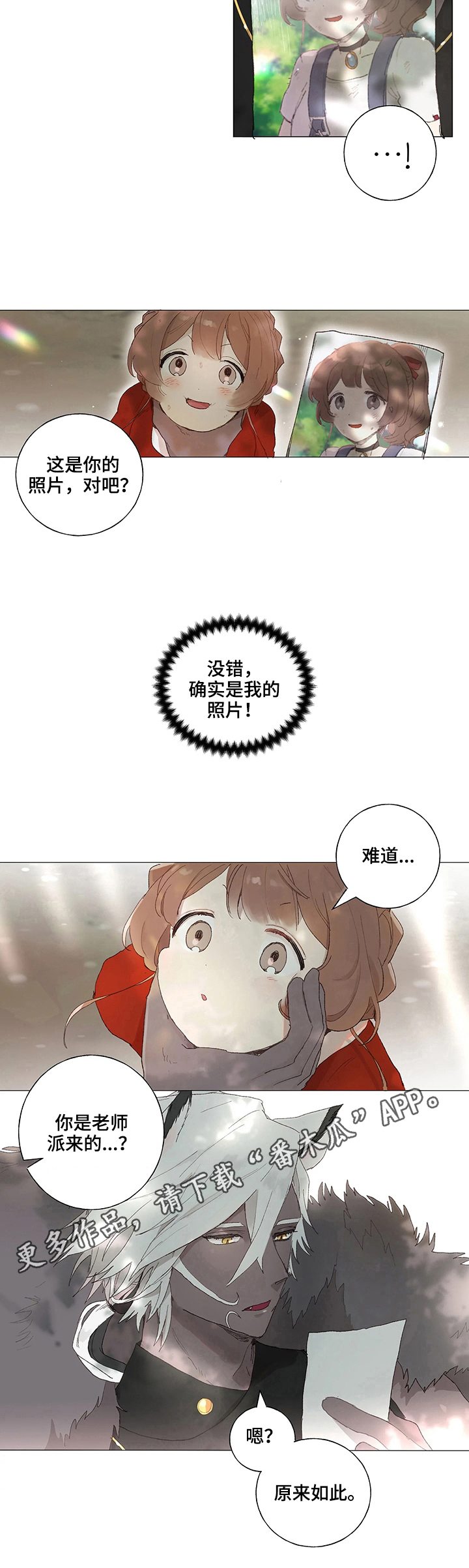 第5话 第8页