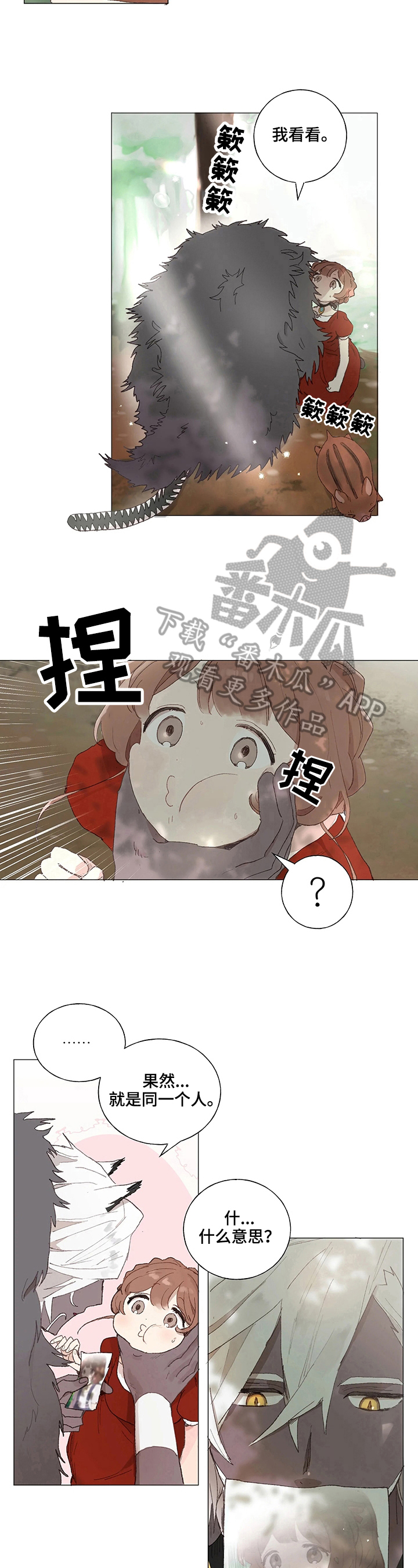 第5话 第7页