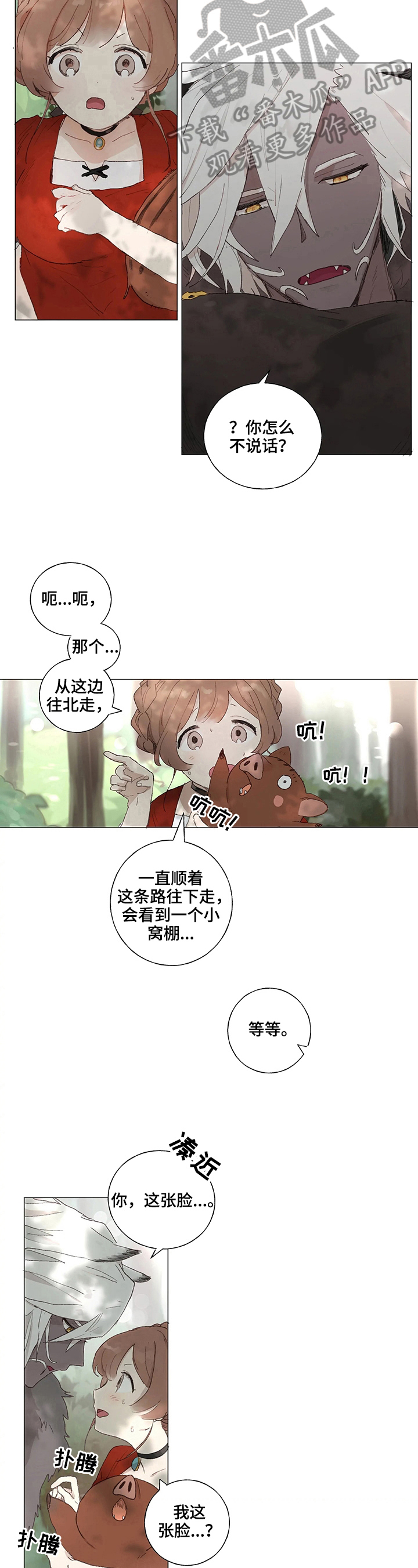 第5话 第6页