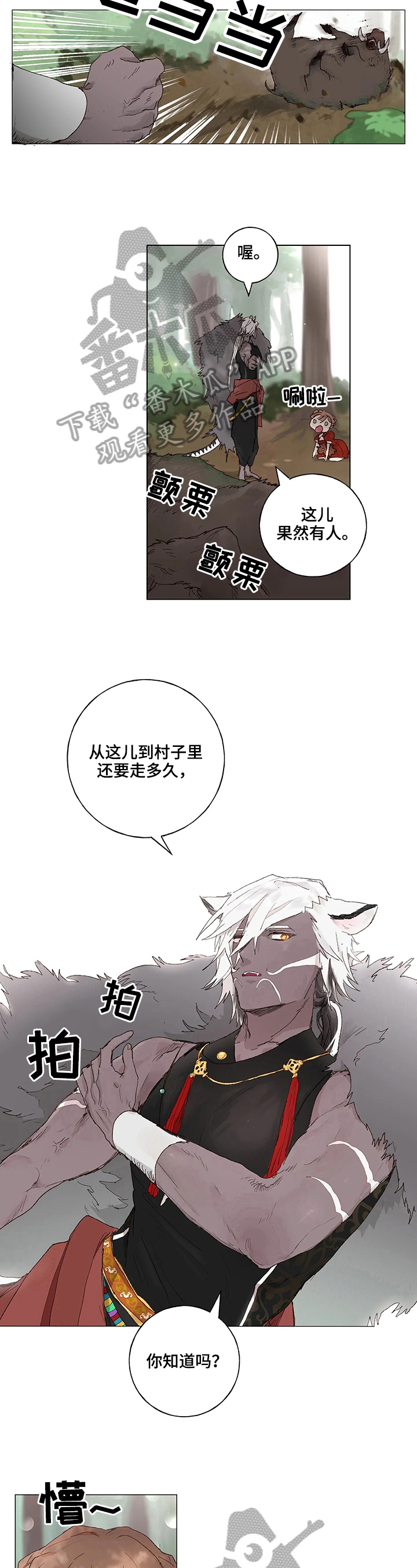第5话 第5页