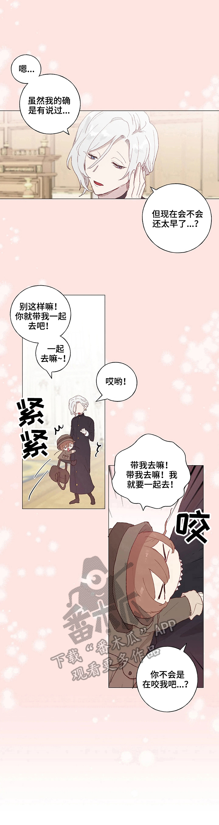 第4话 第8页