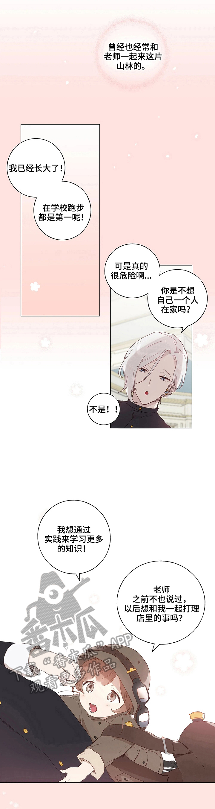 第4话 第7页