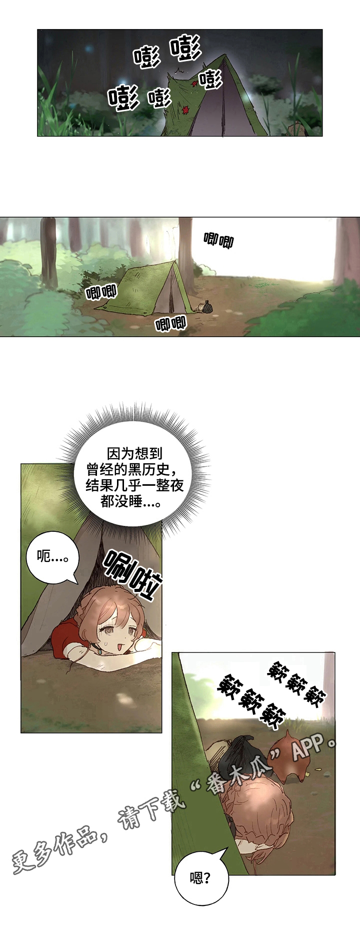 第4话 第9页