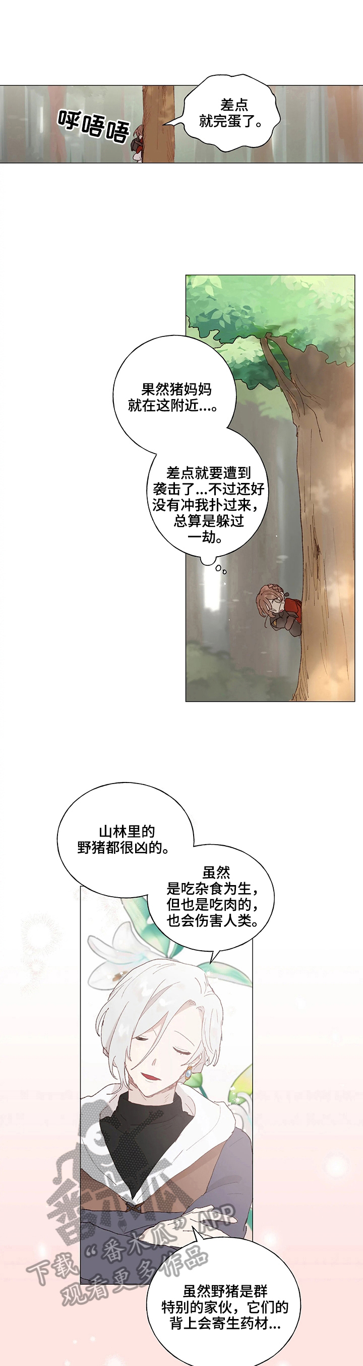 第4话 第5页