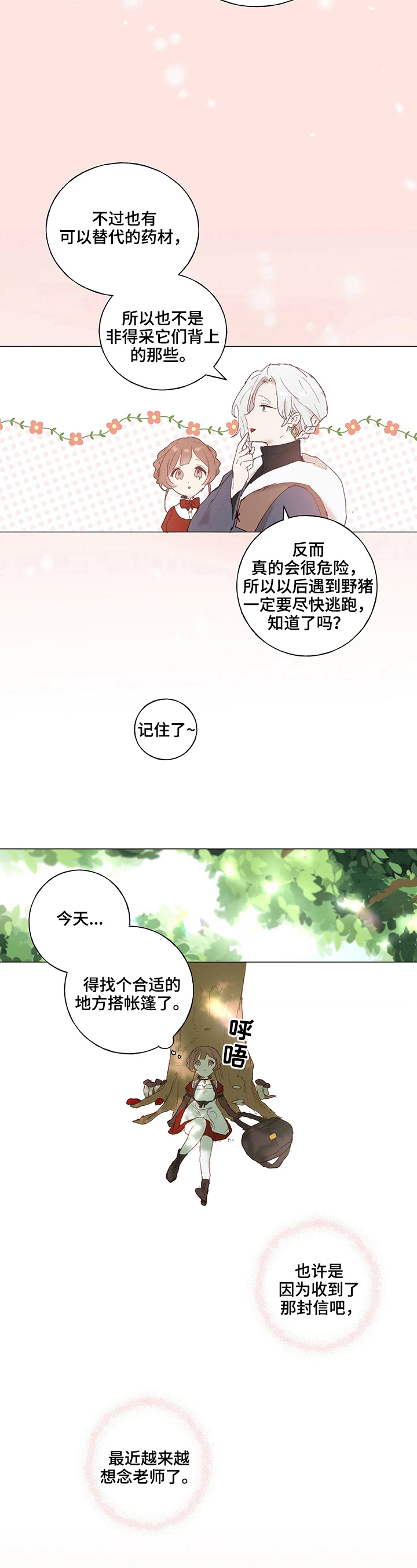 第4话 第6页