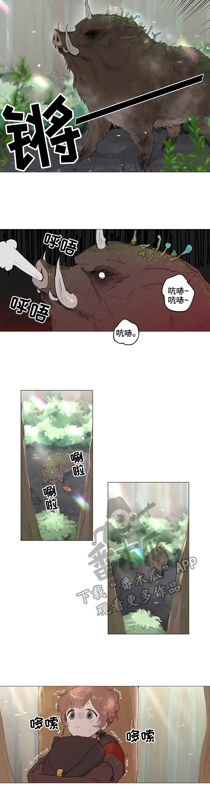 第4话 第4页