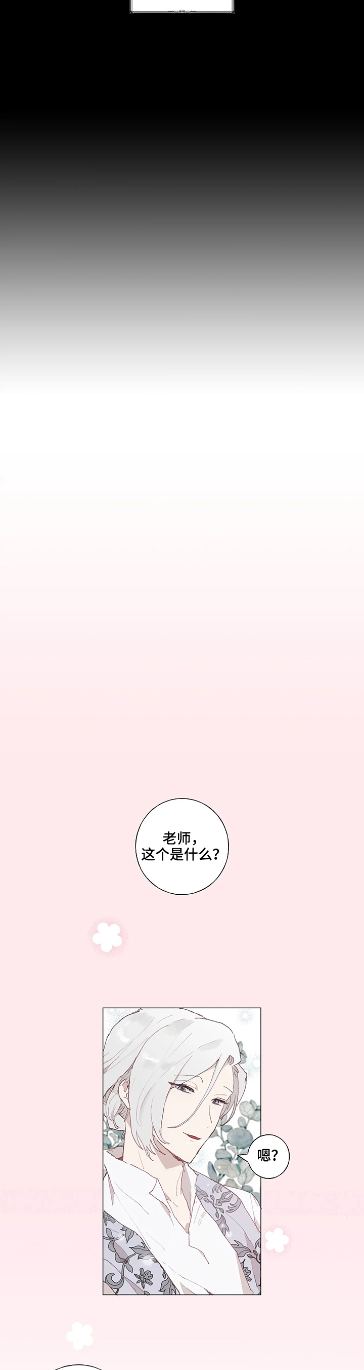 第3话 第3页