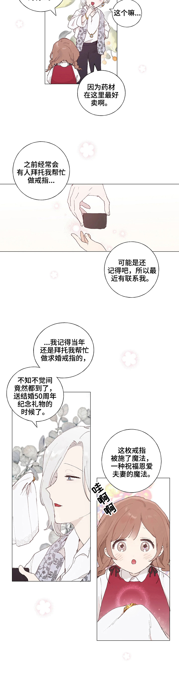 第3话 第5页