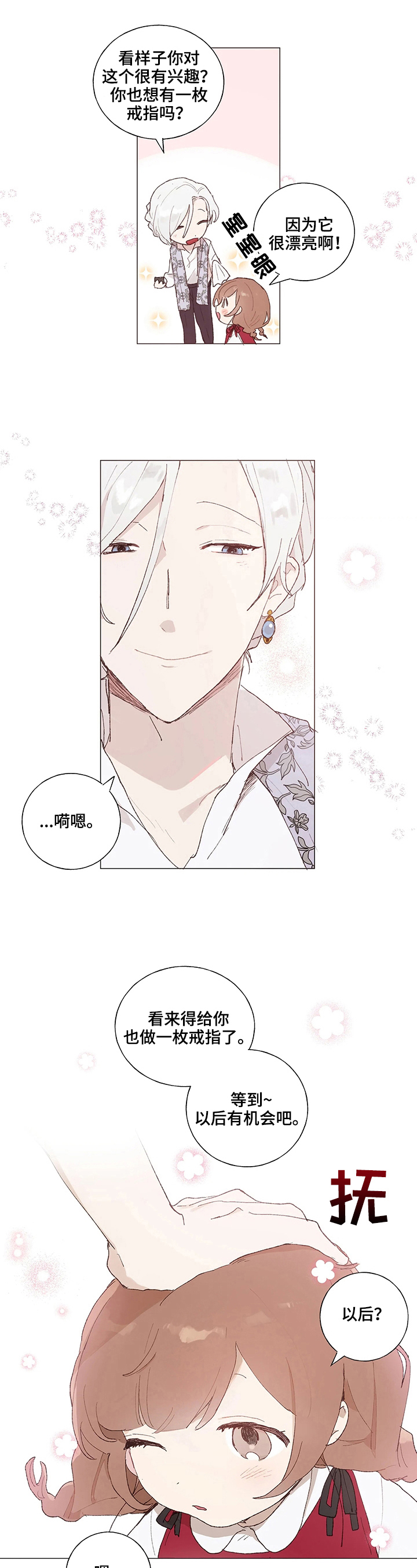 第3话 第6页