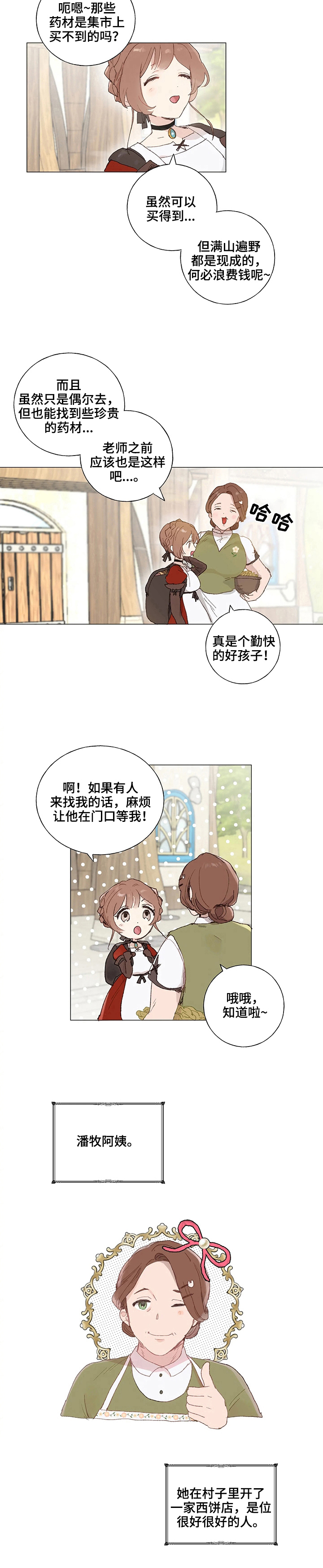 第3话 第10页