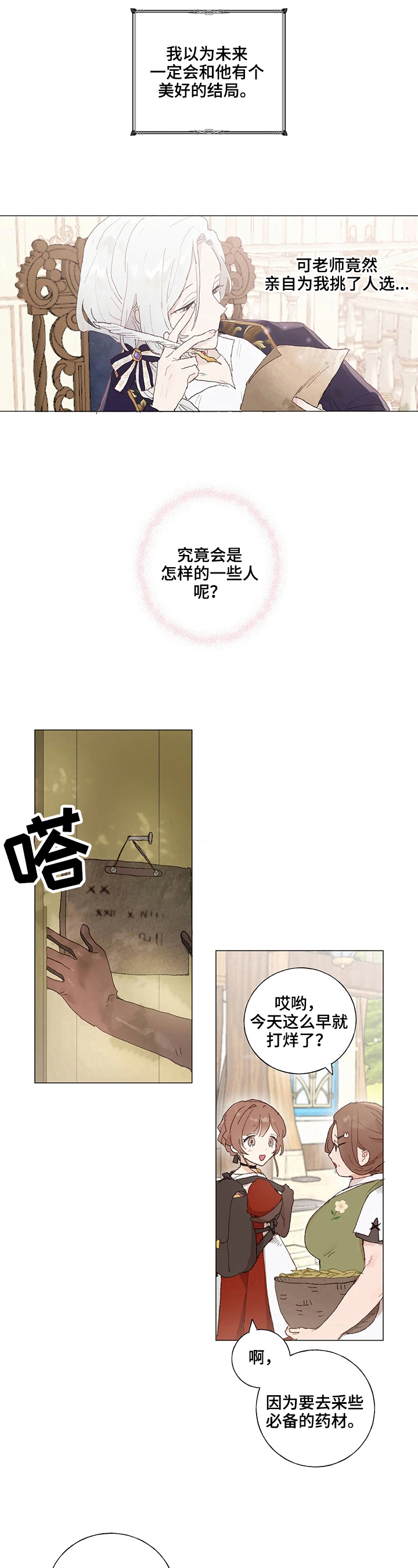 第3话 第9页