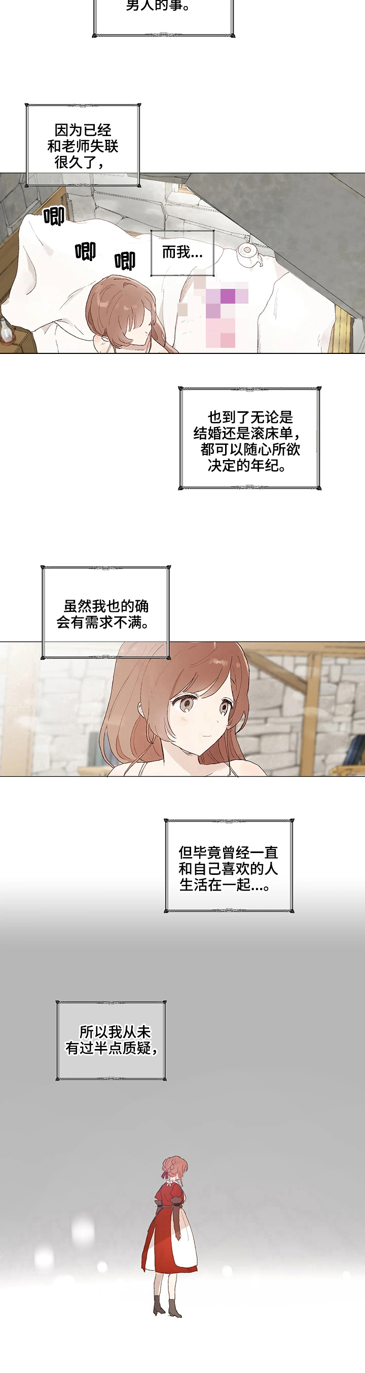 第3话 第8页
